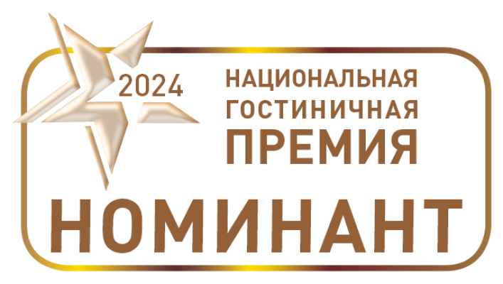 Национальная гостиничная премия 2024